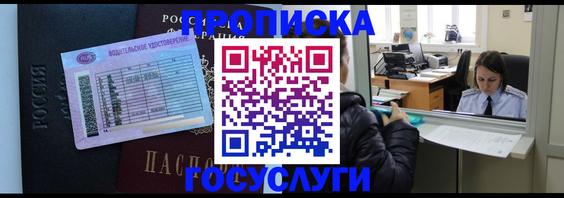 прописка паспорт в Лузе